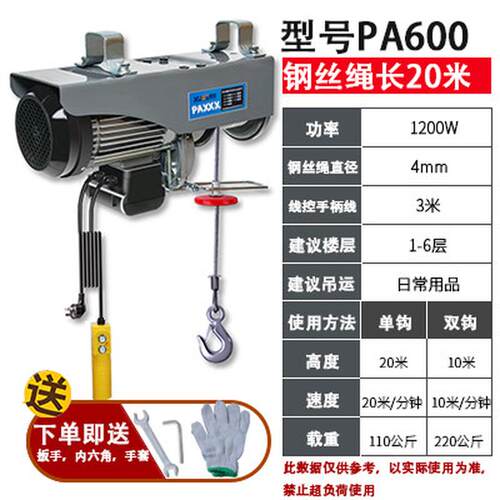 快速微型电动葫芦220v小型吊机装修家用提升机卷扬机速吊运机1t双