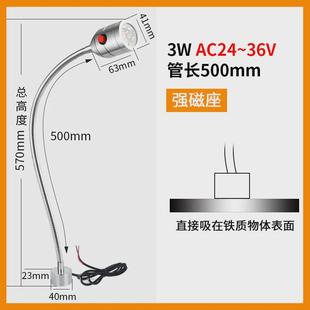 机床工作灯led鹅磁铁灯24v220v工厂用工业台灯强磁吸颈万向车床灯