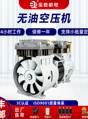 精品10L制氧机压缩机750C无油低音空气压缩机机头630W活塞空压机