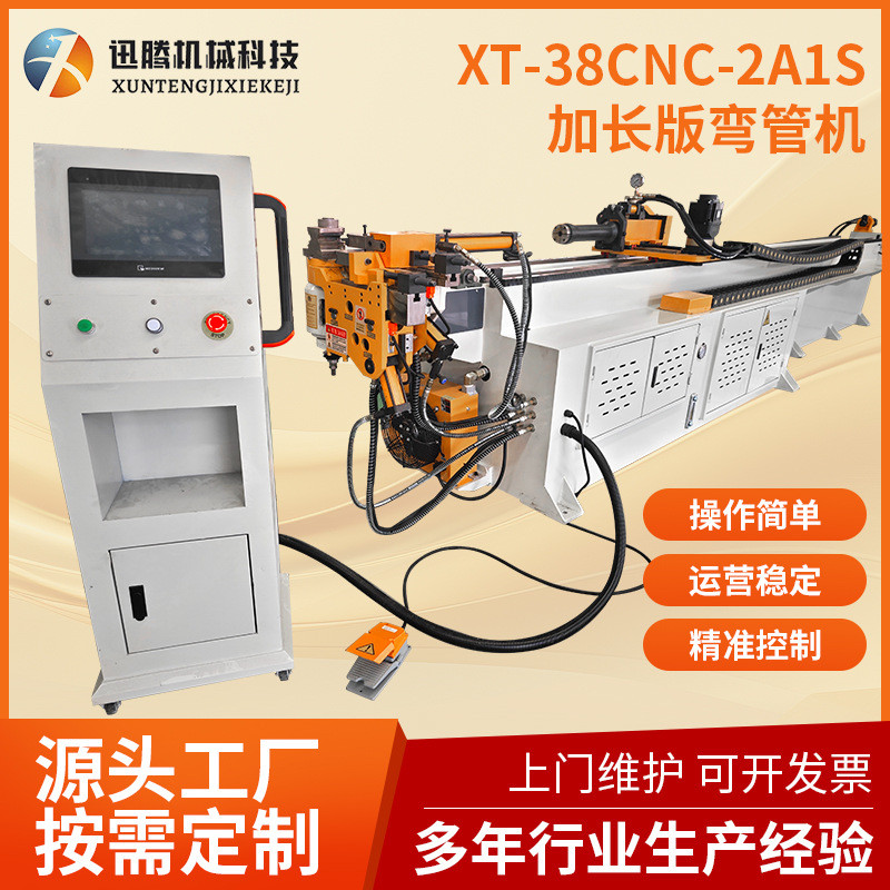 定制版不锈钢管碳钢管弯曲成型弯管机机身加长型全自动设备