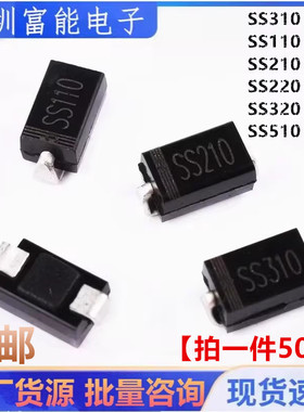 SS210 220 110 310 320 SR 510 2A/100V 二极管 贴片SMA/DO-214AC