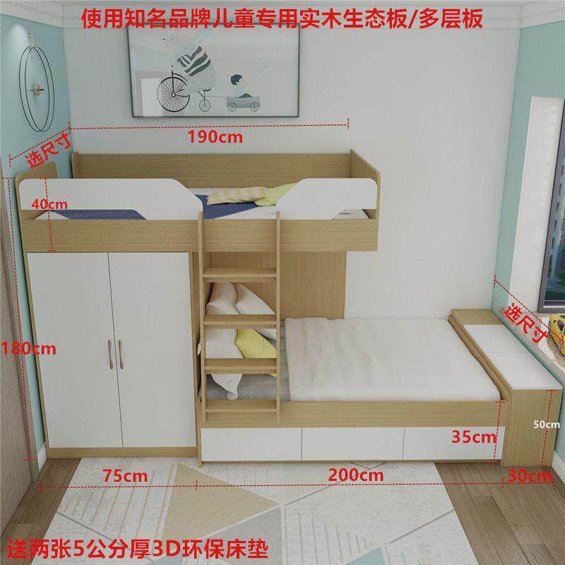 多功能家用小户型儿童房高低床带一体衣柜错位书桌上下子母床