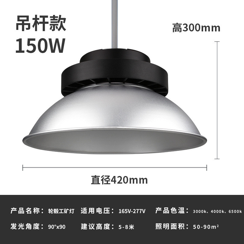 超亮led轮毂工矿灯工厂车间体育馆照明灯仓库汽修车间大功率吊灯