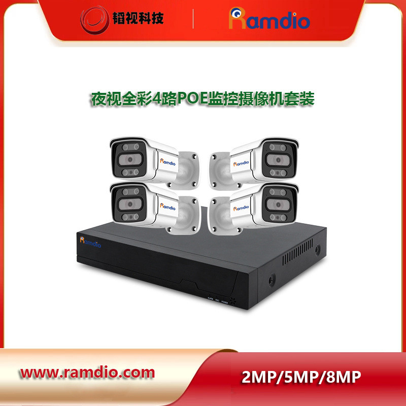 4ch indoor POE IP Security Camera System室内彩光远程网络套装