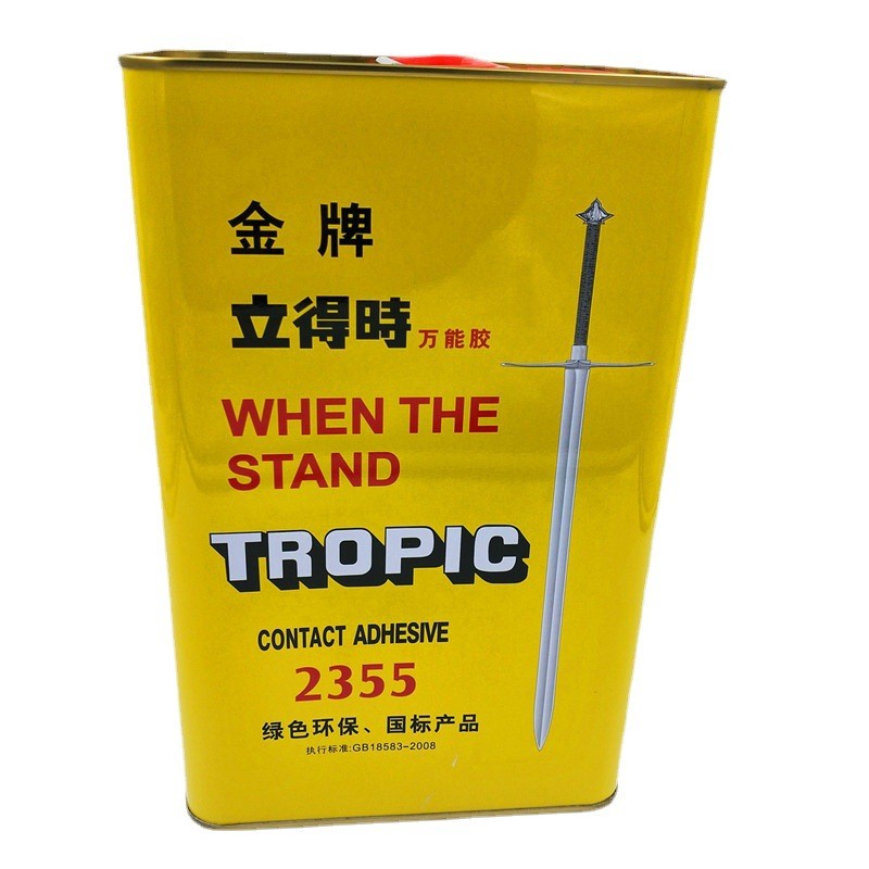 2355立得时万能胶胶布料胶水皮革胶地毯地板粘胶公斤1.7剂