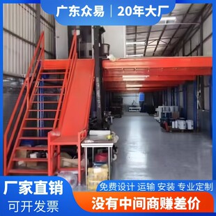 广州阁楼平台仓储货架佛山批发仓库二层钢扣板重型置物架楼梯升降