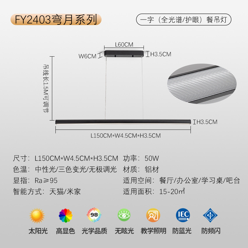 餐厅吊灯一字灯具现代简约弧面升降长条吧台餐桌办公会议室书房灯