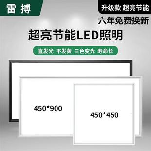 大板led灯450x450 集成吊顶灯450x900LED平板灯客厅灯铝扣板嵌入式