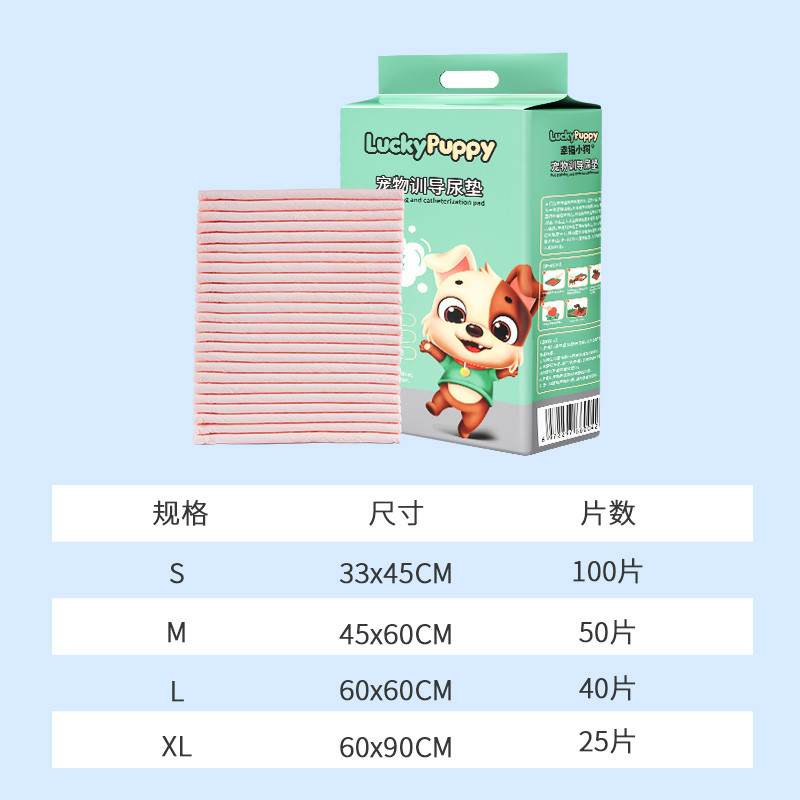 狗狗尿垫加厚轻臭吸水垫尿布尿不湿片猫咪用品100泰迪宠物尿片