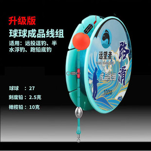 【远望者】洛阳球球球钓线组球形浮漂浮球路滑漂浮钓底钓球型配件
