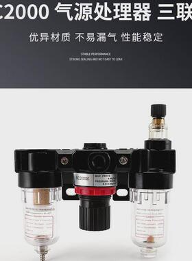 跨境BC2000气源处理器三联件0.8MPA油水分离器油雾器空压机过滤器