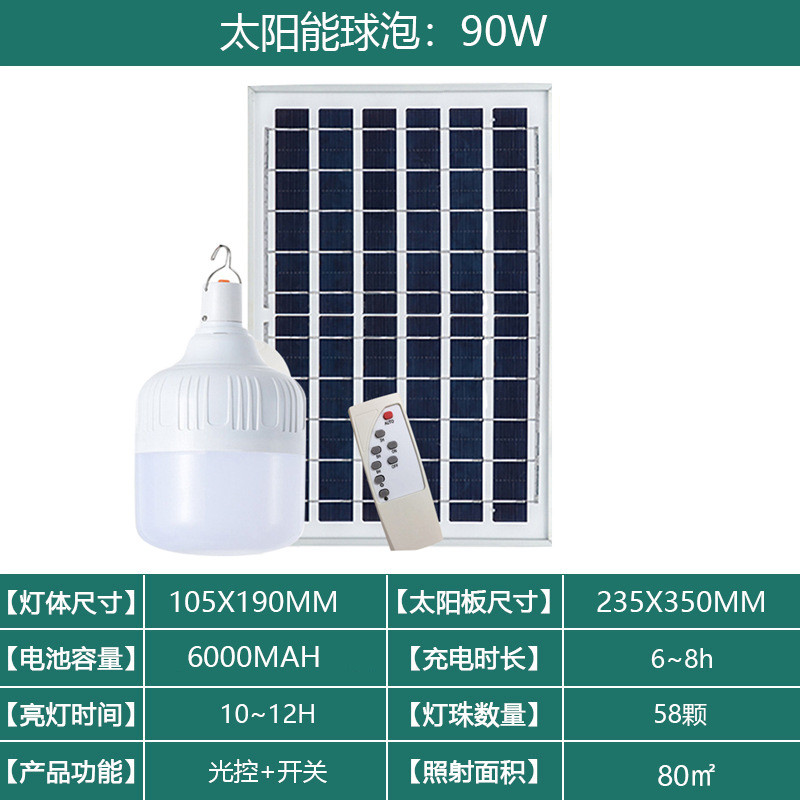 太阳能充电led球摆摊灯户外露营照明球灯泡夜市泡家用停电应急灯