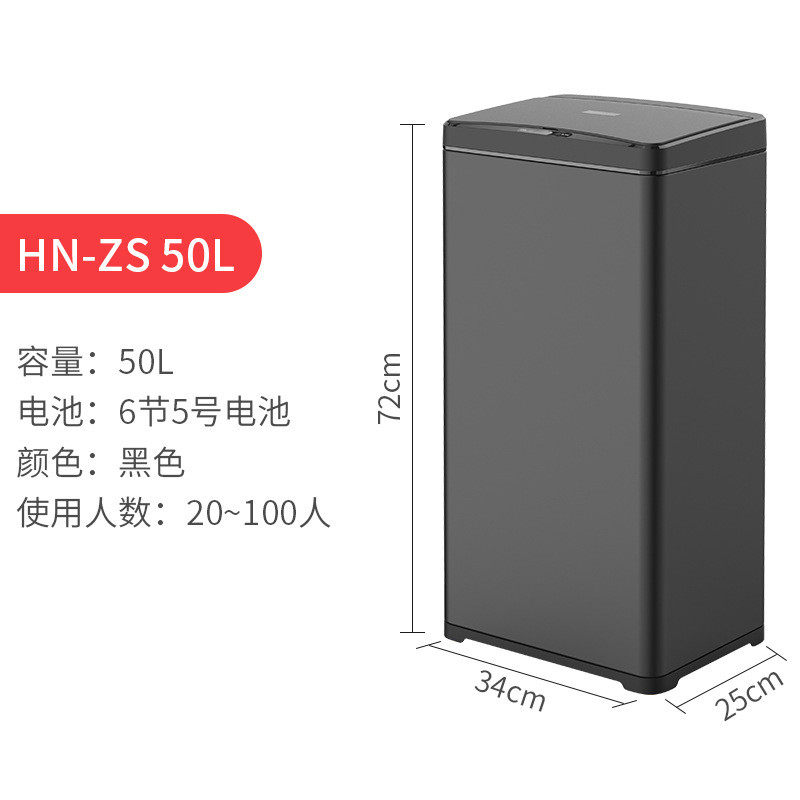 办公50l 智能感应垃圾桶厂家批发家用厨房大码商用酒店垃圾桶分类