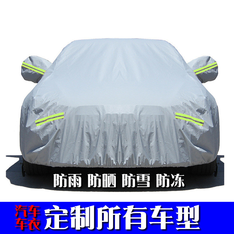 雪佛兰科沃兹科鲁兹迈锐宝xl赛欧3车衣防晒防雨冬季保暖加厚车罩