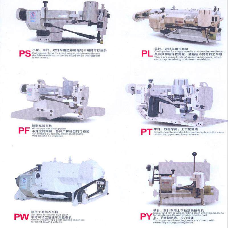 热销同步车拉布机单针双硕车拉布机送料送布装置送料装置金针