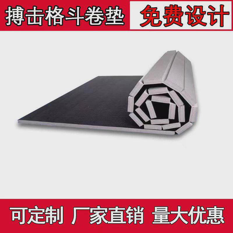 搏击格斗卷垫跆拳道地垫摔跤柔道舞蹈散打武术专业训练垫子可世