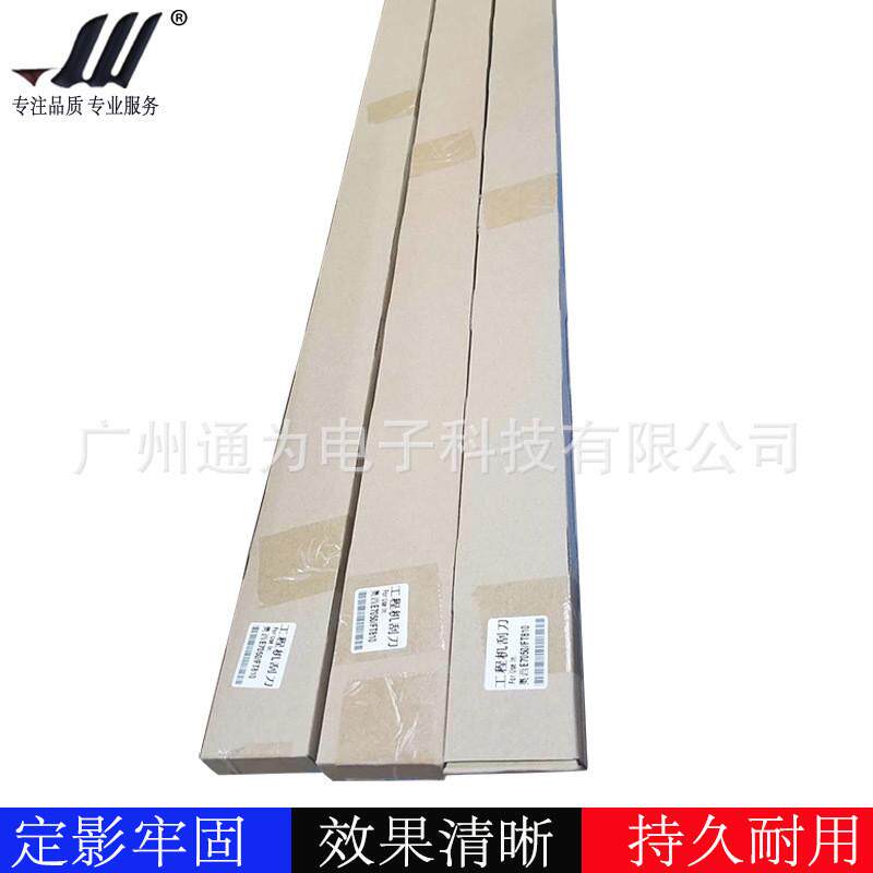 兼容 奥西tds400 320 450 600 700 750 7055刮板 机工程刮片
