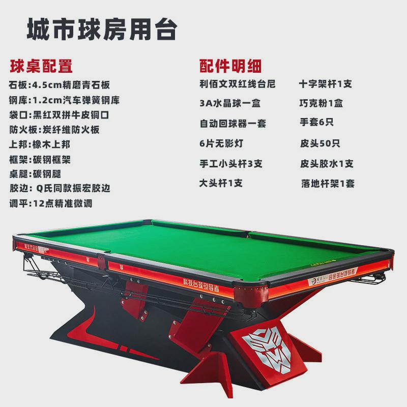 商用台球桌标准型青石钢库中式黑八台球案子球房专用级比赛台球桌
