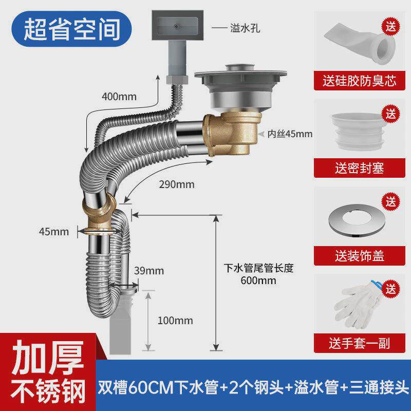 wjk厨房洗菜池下水管配件后置双槽套装洗碗池排水管下水管节省空