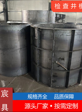 检查井模具矩形方井圆井模具市政雨水污水处理井电力电缆井钢模具