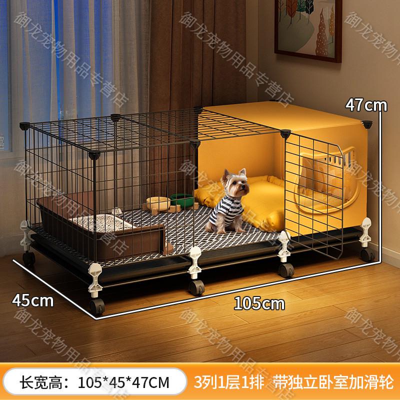 狗窝狗笼围栏分离室内狗笼子小型犬带家用一室一厅一卫宠物幼犬带