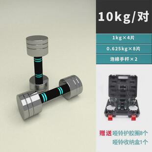 哑铃套装钢男士健身家用电镀高端可调节重量女士体积小健身器材