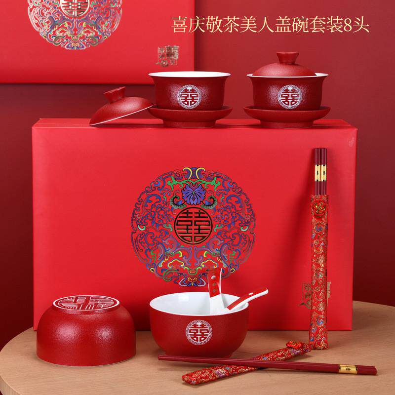 中式改口敬茶杯子陶瓷简约家用茶壶婚礼红色婚庆碗一对喜碗喜筷