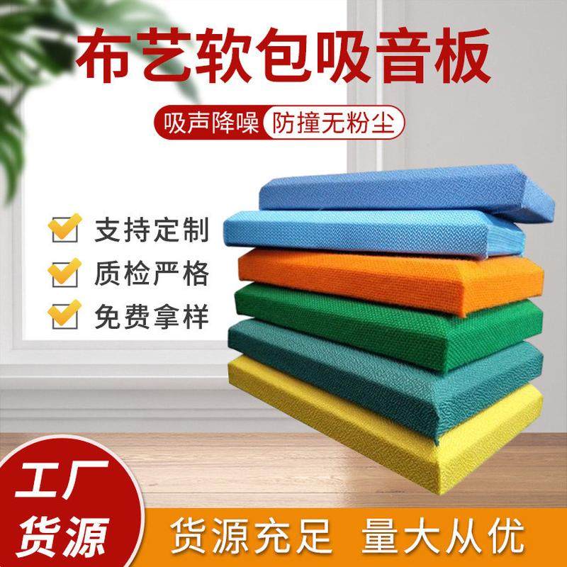 防火布艺软包吸音板电影院会议厅防撞吸音软包隔音板装饰降噪材料,基础建材,隔音棉,淘宝优惠券,粉丝福利购,淘宝优惠卷