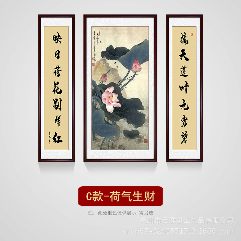 新中式荷花装饰画经典木框实山水画对联玄关中堂书房客厅三联挂画