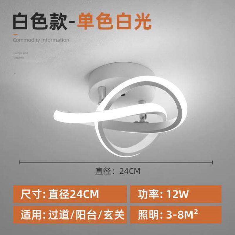 过道灯走廊灯门厅玄关入户阳台通道小灯简约现代北欧led吸顶灯具