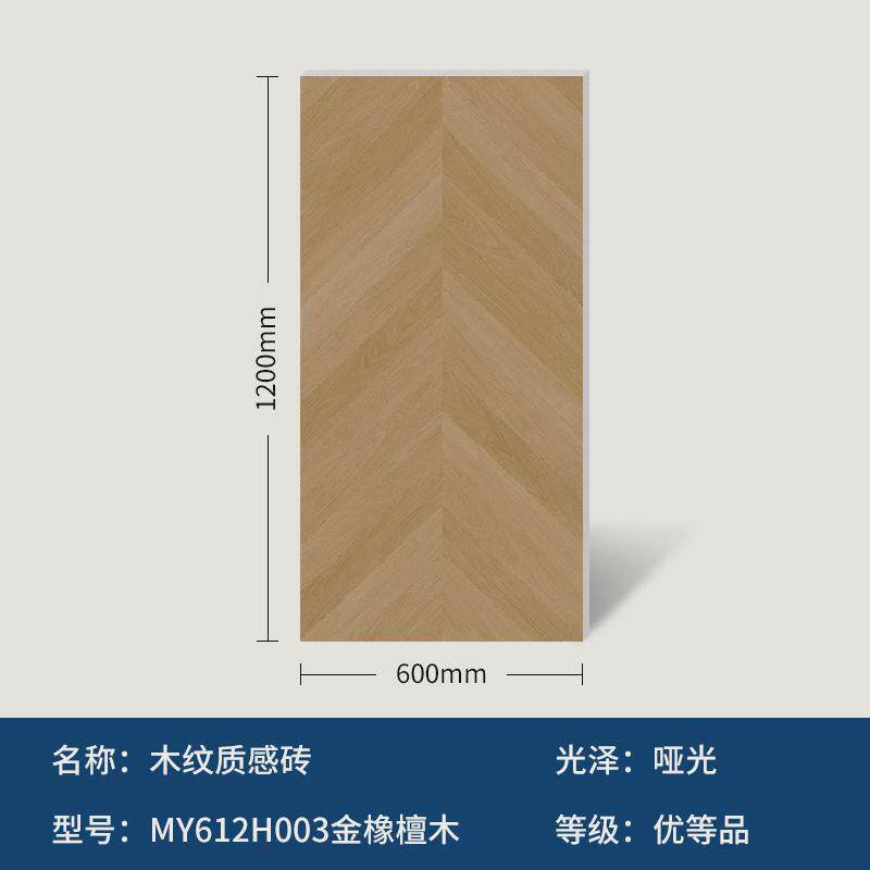 圣凯罗精雕木纹砖客厅实木瓷砖600x1200仿卧室质感砖防滑地板砖