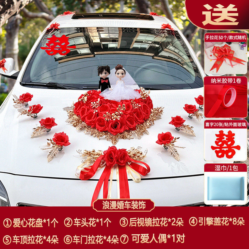 婚车车花头车装饰结婚花车套装布置婚礼车队拉花主副婚车吸盘式