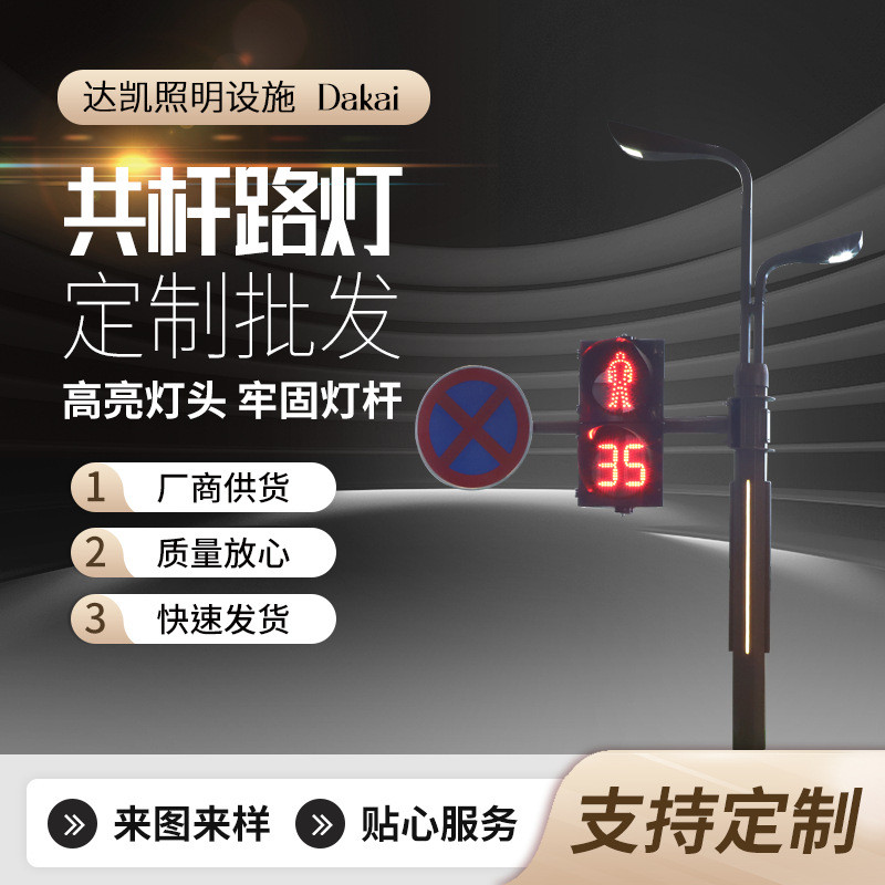 LED路灯高速交通信号灯指路牌杆监控合杆共杆道路安全多功能