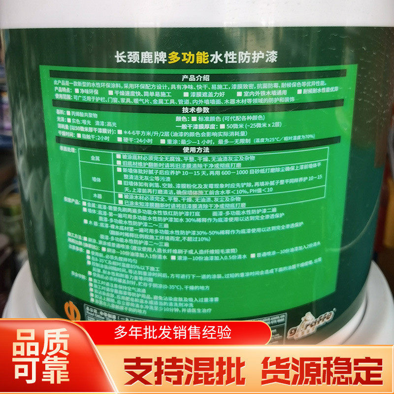 长颈鹿10公斤修补水性漆木质家具翻新漆墙面污渍多功能漆