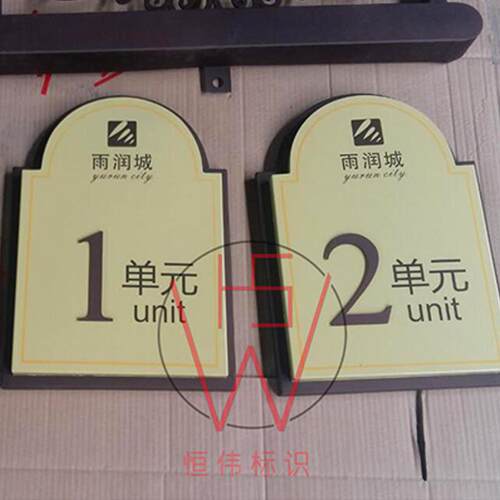 厂家直销小区金属门牌楼栋牌幢号牌门户牌定制标牌楼层牌房地产