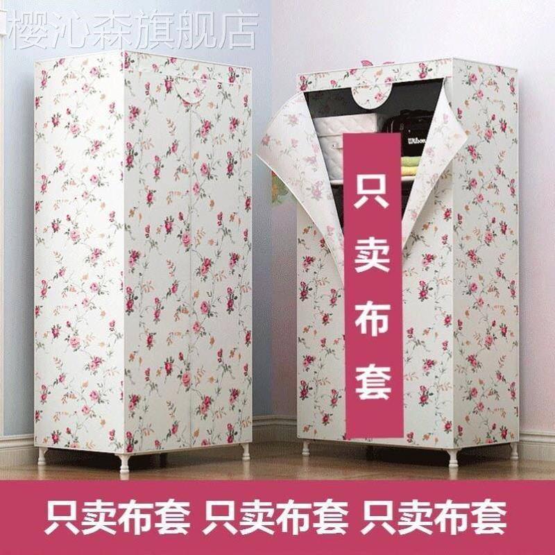 衣柜罩简易衣柜布套外罩单卖鞋架牛津布罩外套加厚衣橱柜防尘新款