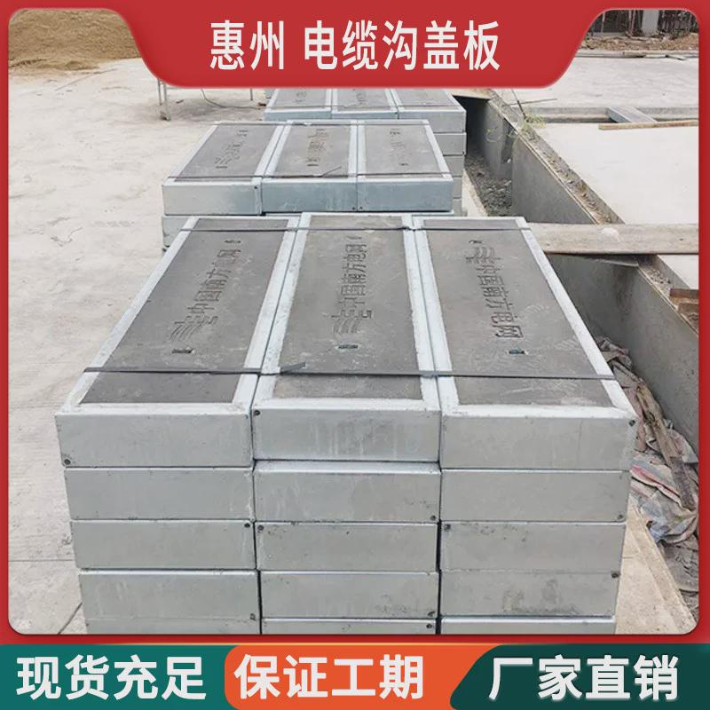 电缆保护盖板电缆盖板电缆井盖板电缆沟盖板预制混凝土盖板