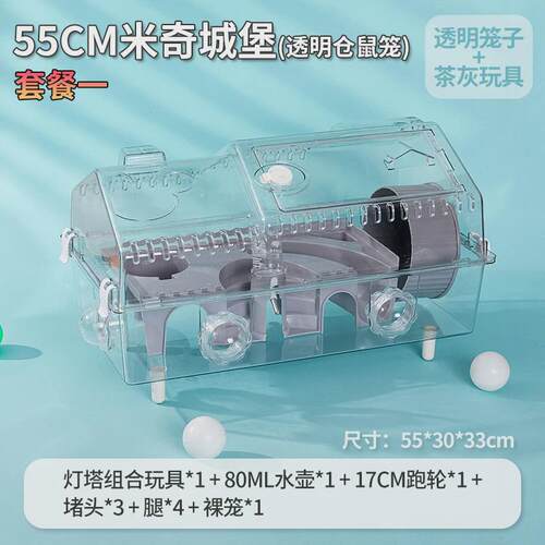 亚克力仓鼠笼子双层55cm景观金丝熊窝大码仓鼠笼基础笼别墅四季