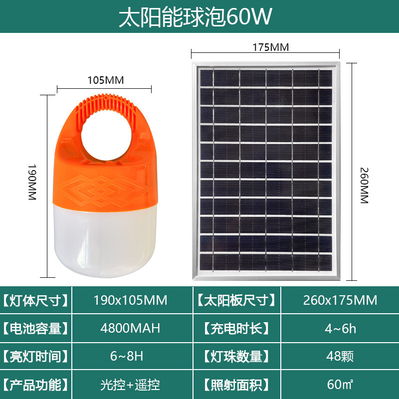 太阳能充电户外球泡灯led露营照明球灯泡夜市摆摊家用停电应急灯