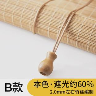 竹帘子卷帘推拉阳台窗户茶室门窗帘遮光店铺隔热遮阳帘伸缩式 中式