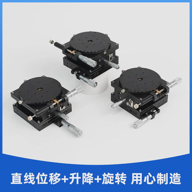 XZR轴三维位移台微调滑台调整架X轴直线导轨滑台手动精密位移台