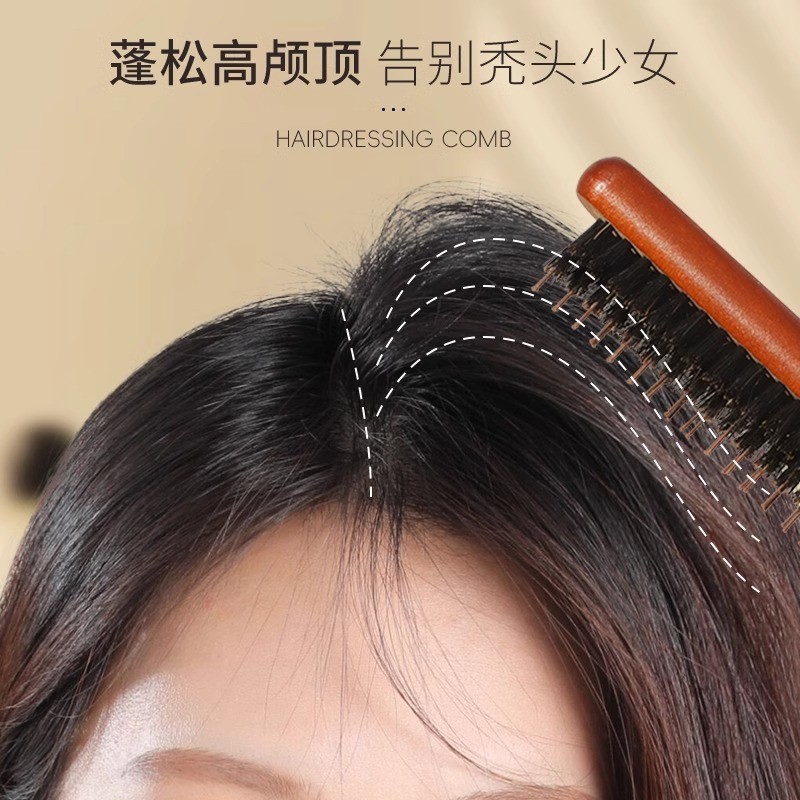 猪鬃毛窄齿梳子蓬松高颅顶三排齿打毛美发小尖尾卷发马尾盘发专用