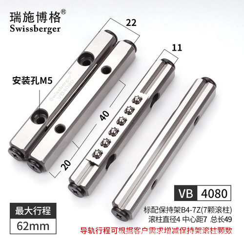 瑞施博格国产VB4-80/120/160交叉滚子导轨可替换IKO/THK精密导轨