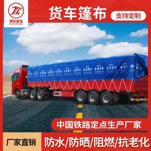 金龙货车篷布PVC刀刮布加厚耐磨防雨布4.2米6.8米9.6米挂车防水布