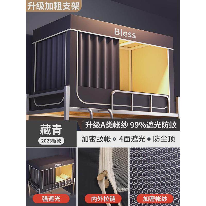 强遮光大学生宿舍蚊帐床帘一体式寝室下铺通用单人免安装床幔上铺