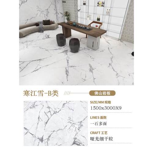 1500X3000X9哑光大规格岩板电视沙发背景墙大理石纹别墅酒店连纹
