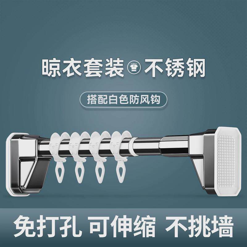 阳台晾衣杆卫生间固定式伸缩晾衣架窗帘杆衣柜免打孔撑杆墙上挂杆