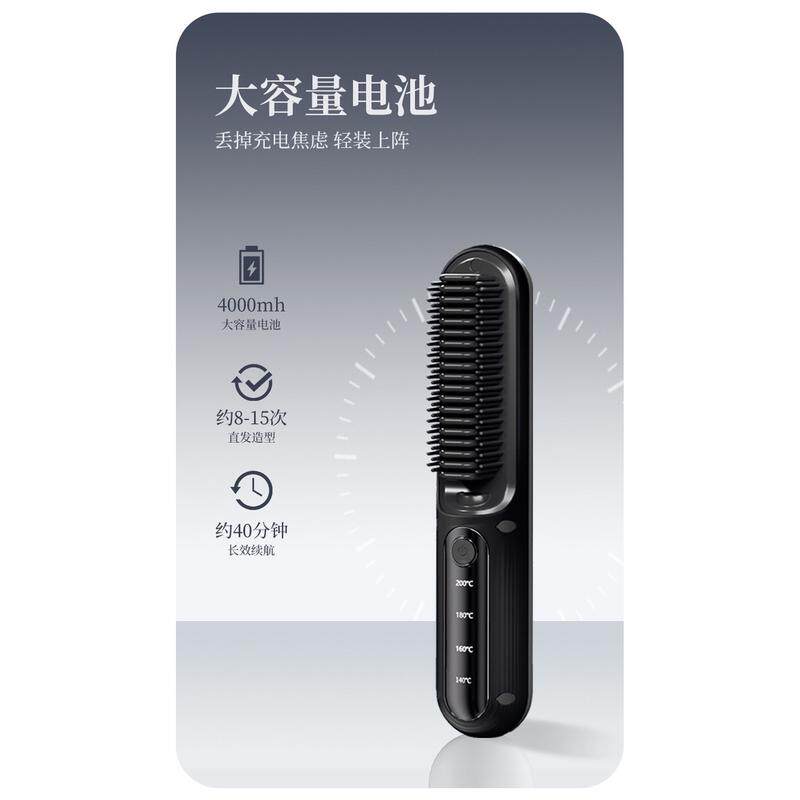 敏煌无线直发梳负离子不伤发电动梳子充电便携护发柔顺女卷直两用