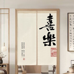中式书法见山门帘民宿小院简约布艺隔断半帘网红农场大门遮挡布帘