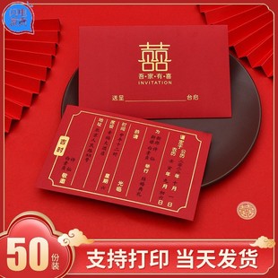 结婚请帖2023婚礼请柬简约ins风喜帖中式打印邀请函婚宴